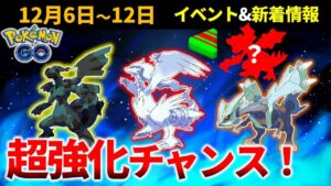 【重要】できるだけ早く見て下さい　イベントまとめと新着情報【ポケモンGO】